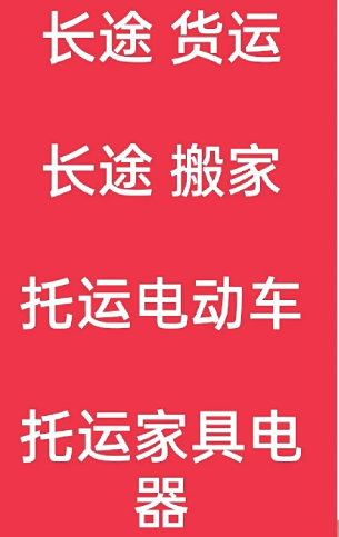 湖州到尼玛搬家公司-湖州到尼玛长途搬家公司