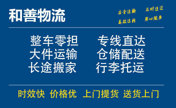 苏州工业园区到尼玛物流专线,苏州工业园区到尼玛物流专线,苏州工业园区到尼玛物流公司,苏州工业园区到尼玛运输专线